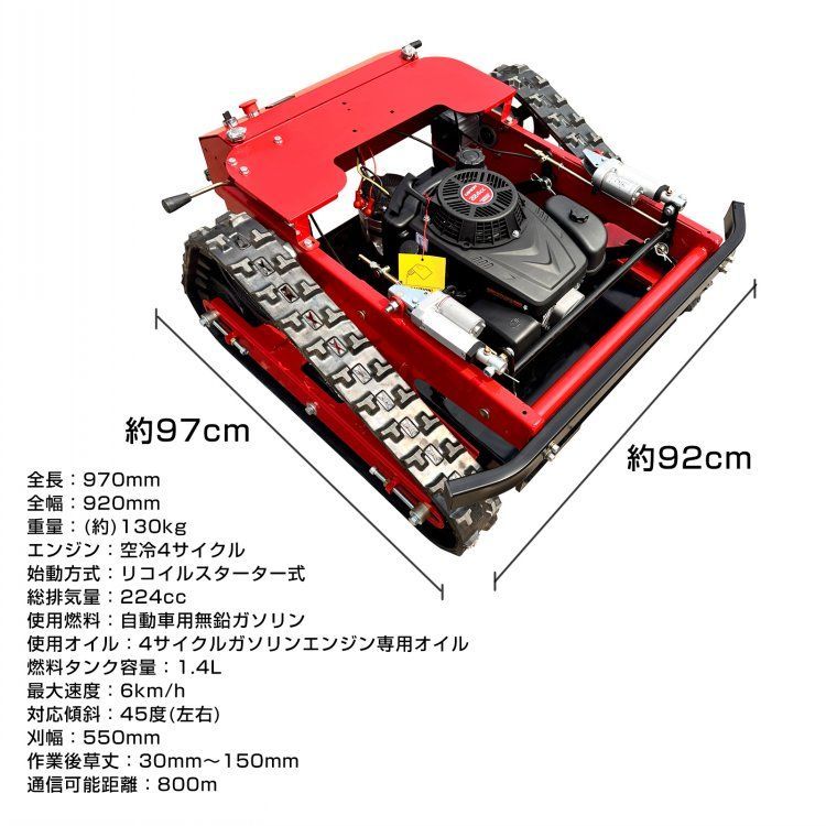 草刈機 自走式草刈機 エンジン草刈り機 ラジコン草刈機 9馬力 224cc リモコン式 ハイブリッド 草刈機 回転刈刃2枚 チャーター便 sg206  - メルカリ