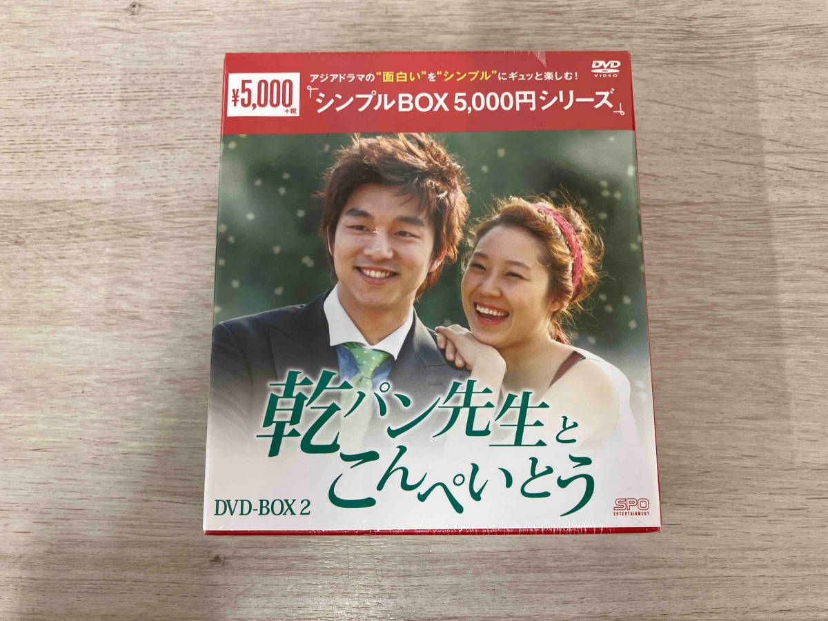 乾パン先生とこんぺいとう DVD BOX2