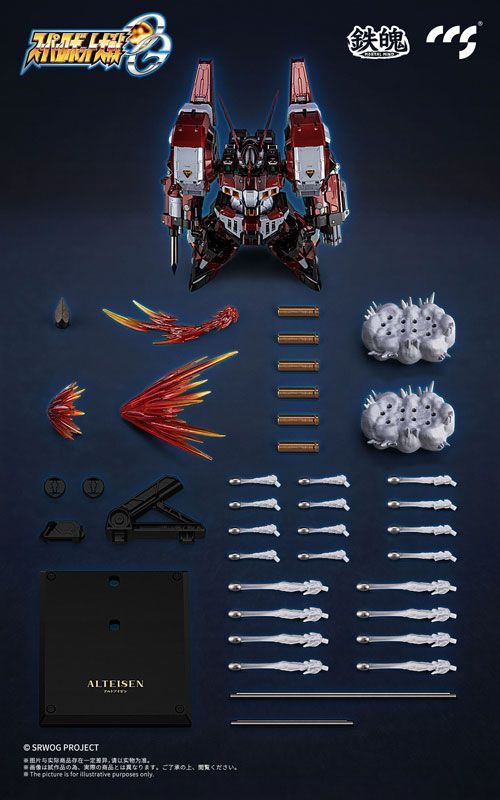 良品　スーパーロボット　アルトアイゼン　CCSTOYS Amazon | CCSTOYS 鉄魄[MORTAL MIND]シリーズ 『スーパー
