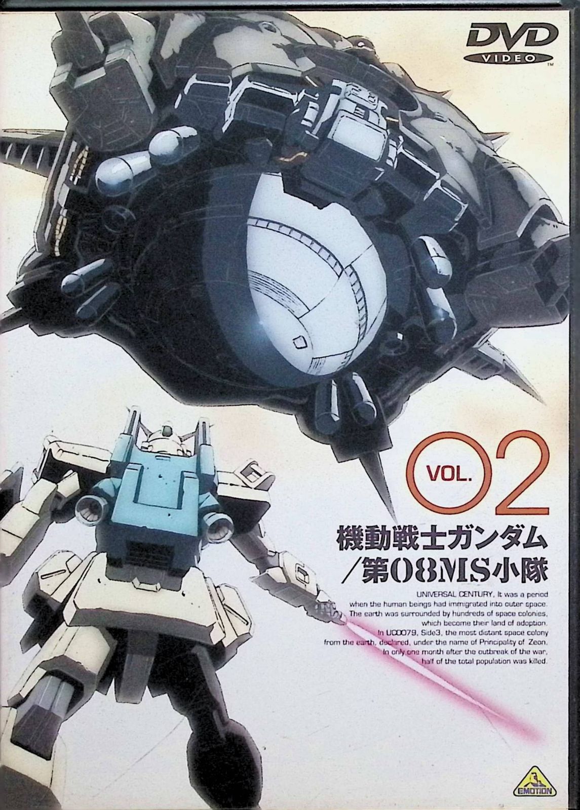 機動戦士ガンダム 第08MS小隊 全4巻セット[DVD] - メルカリ