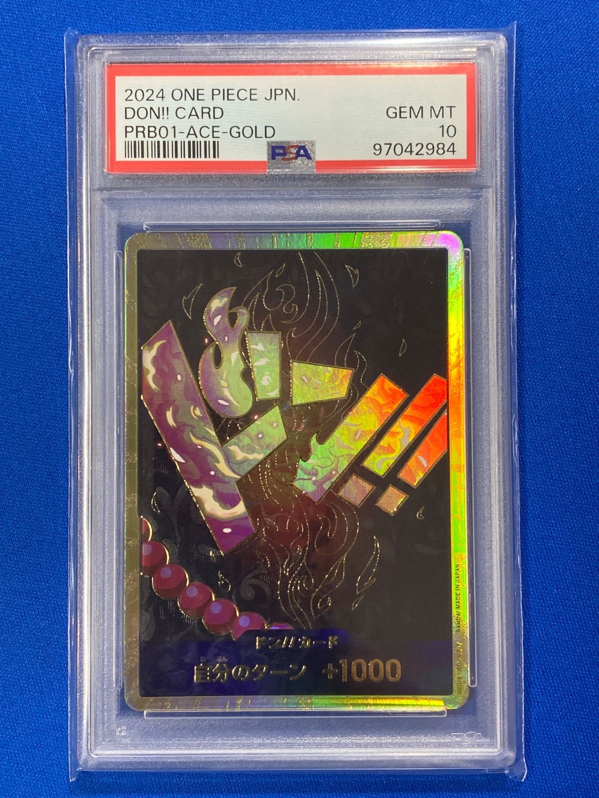 PSA10 ワンピースカード 【スーパーパラレル】 ドン!!カード