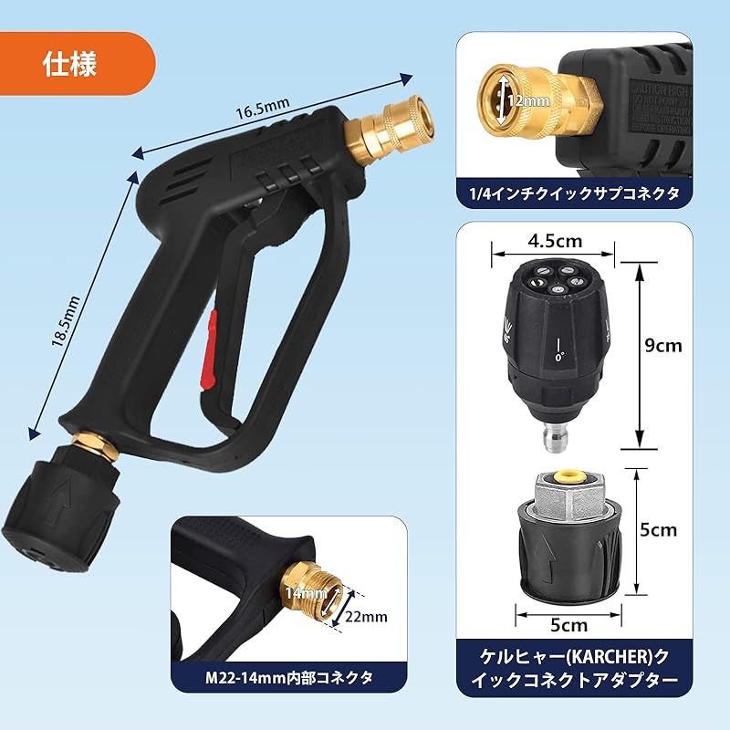 Akitsuba 高圧洗浄ショートガン ケルヒャーショートガン ショートガン