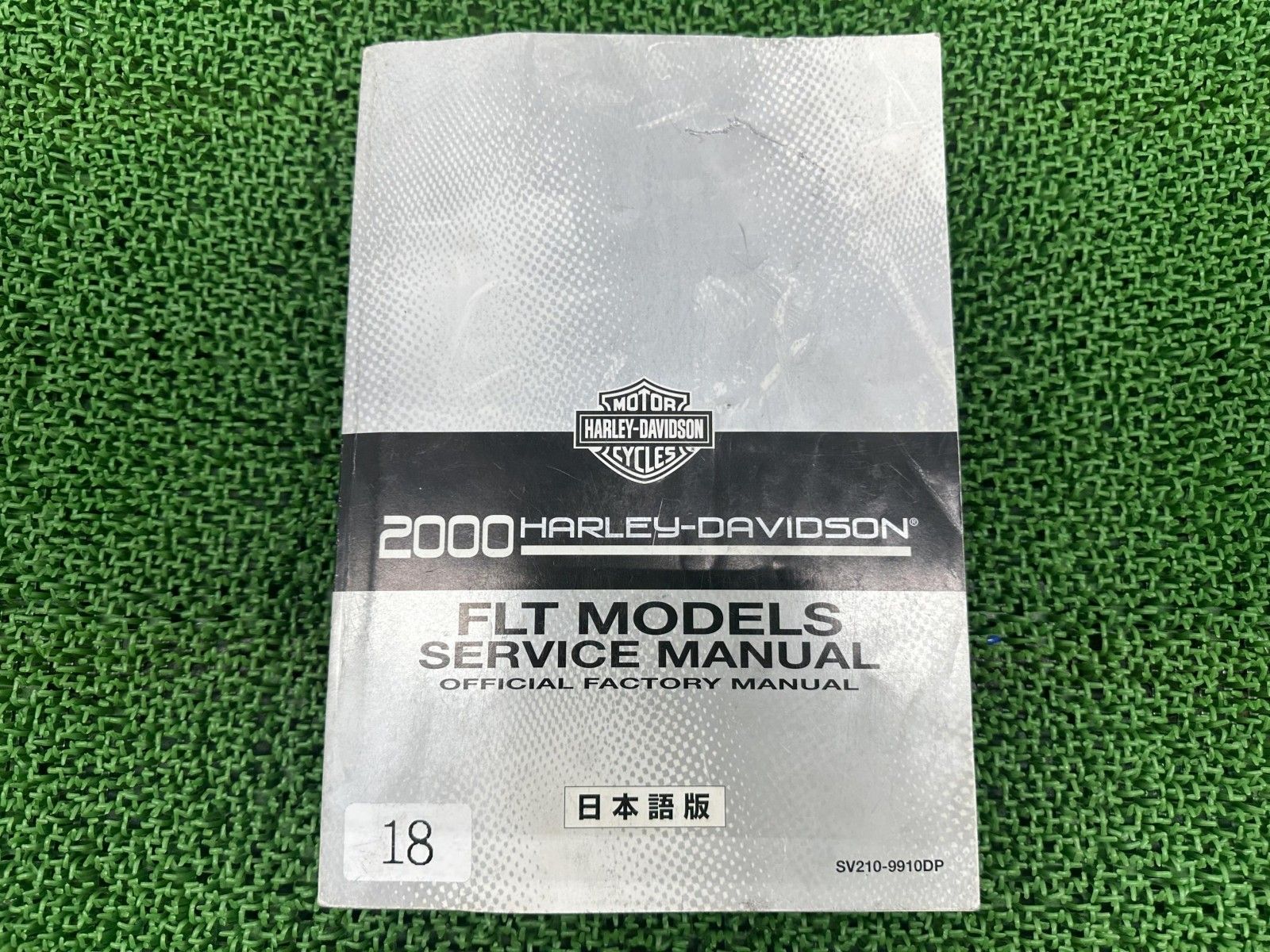 FLT サービスマニュアル ハーレー 正規 バイク 整備書 日本語版 配線図有り ツーリング 車検 整備情報 tW