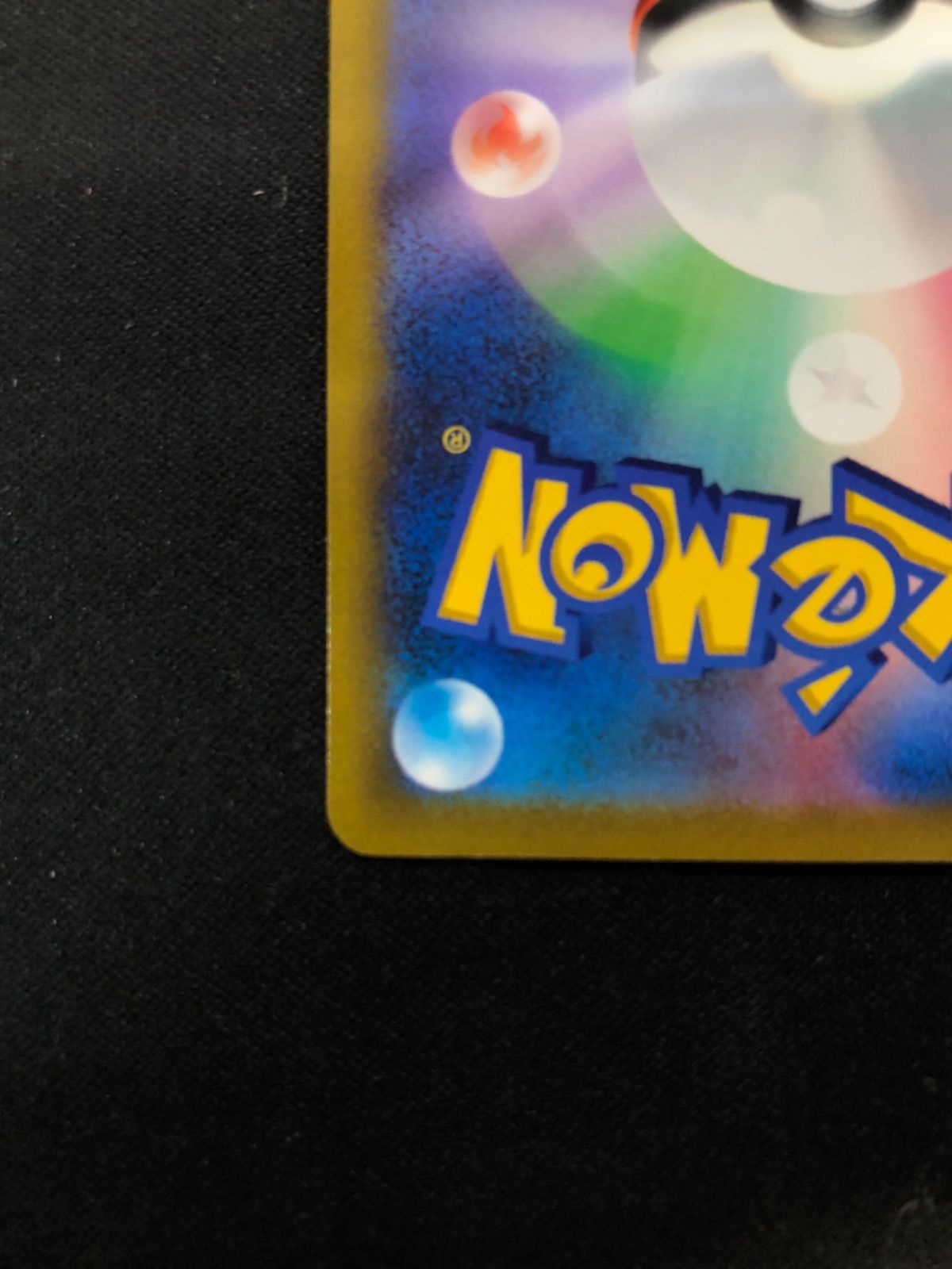 ハマナのバックアップ SR 116/100 s9 スターバース - メルカリ