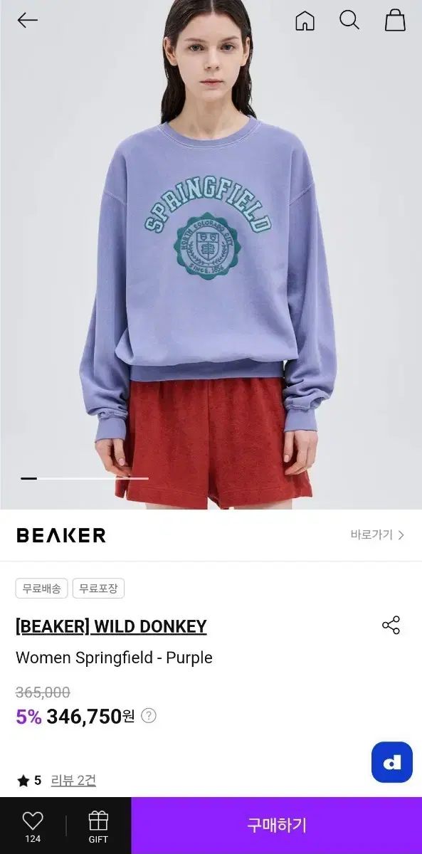 25SS ワイルドドンキー スウェット