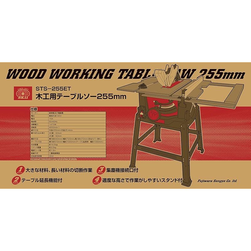 木工用テーブルソー 最大幅1000×奥行570mm