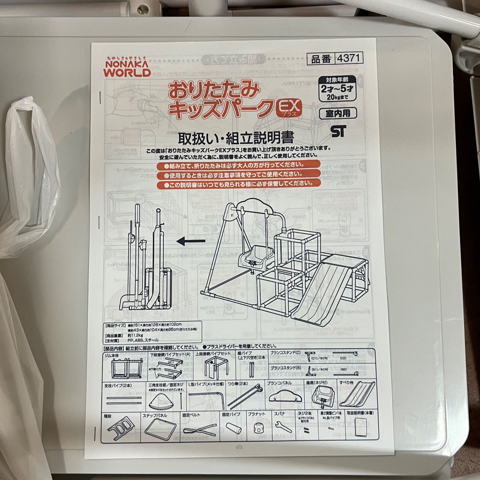 キッズパーク トイザらス