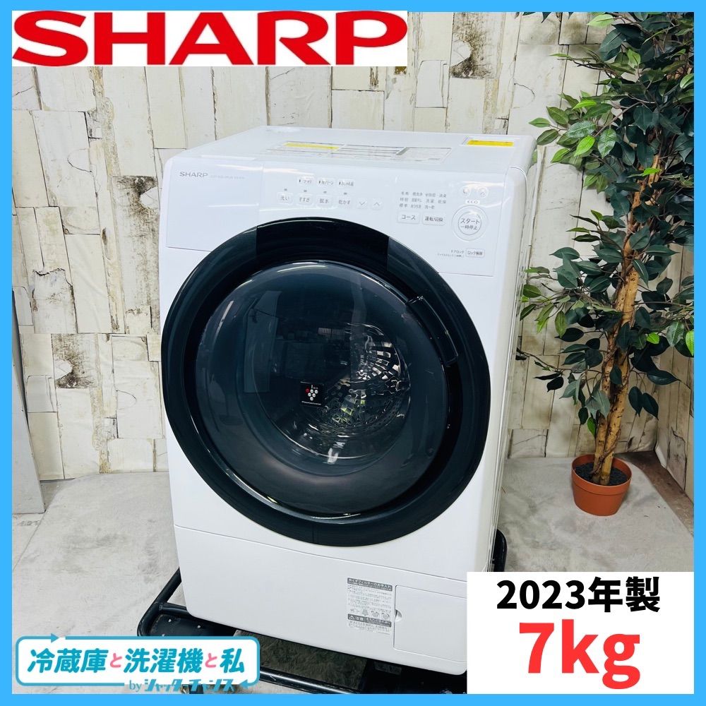 2023年製 SHARPドラム式 洗濯乾燥機 ES-S7H-WL（ドラム式洗濯機