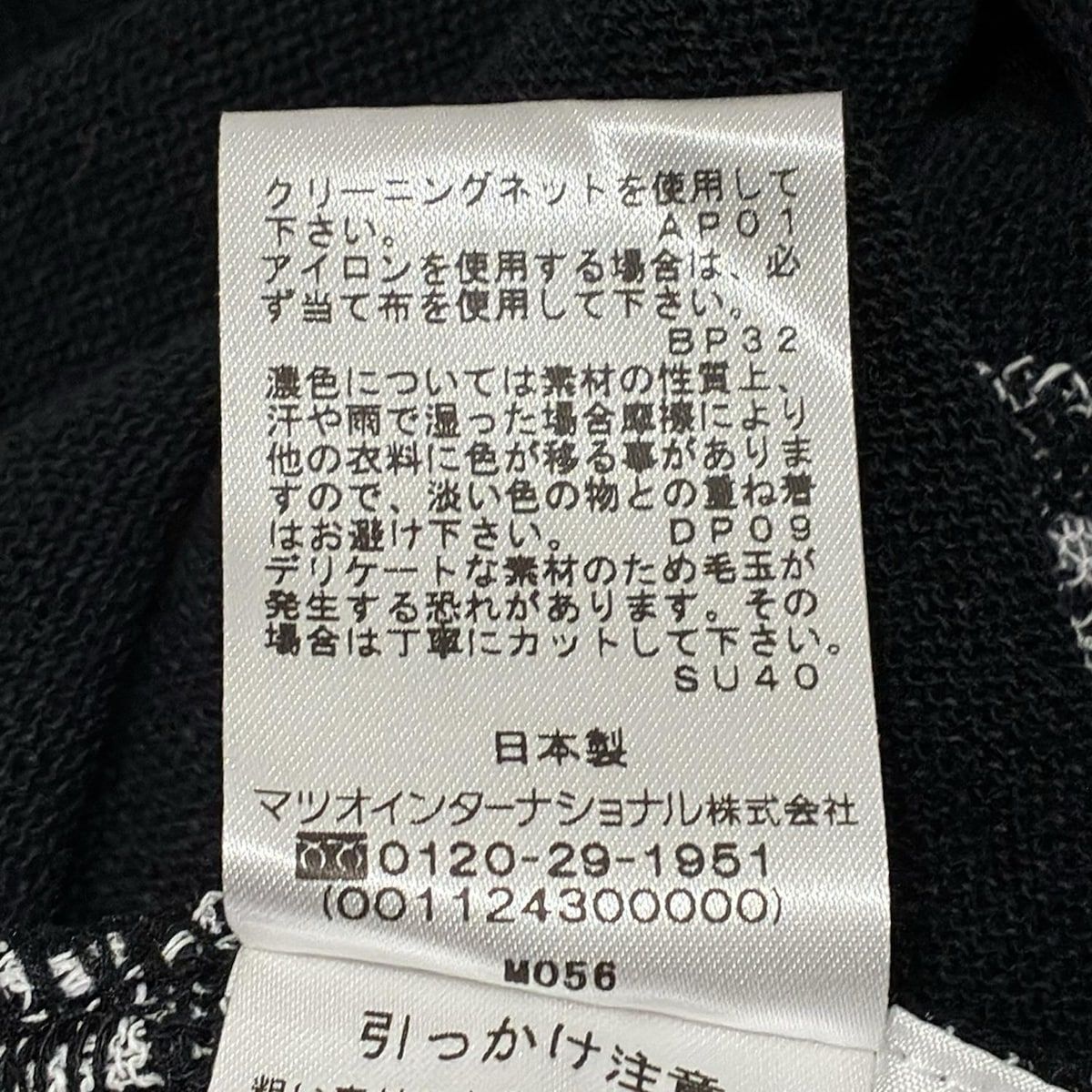 慈雨(ジウ/センソユニコ) 半袖セーター サイズ40 M レディース美品  