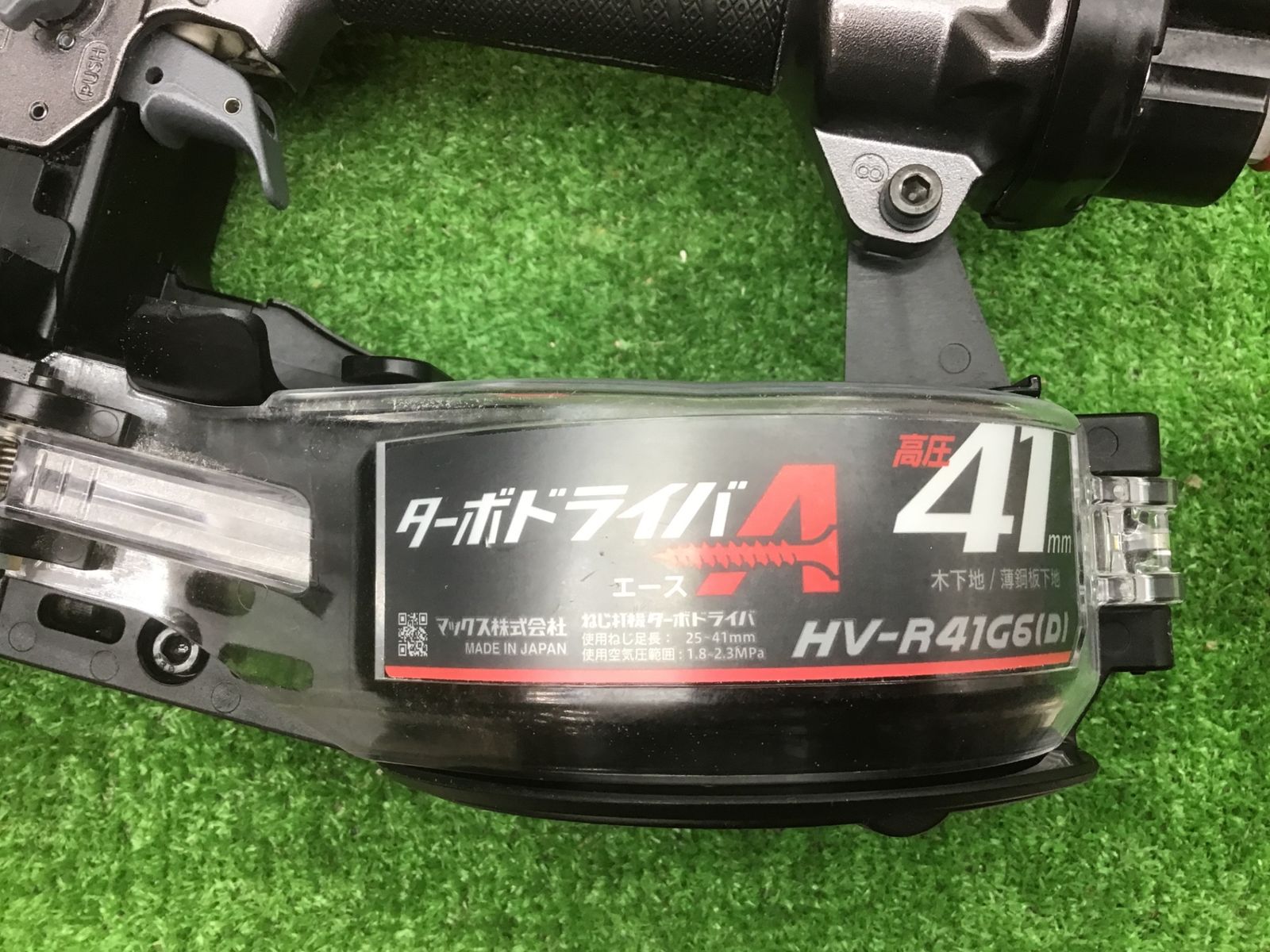 マックスMAX♪高圧エアネジ打ち機♪HV-R41G6