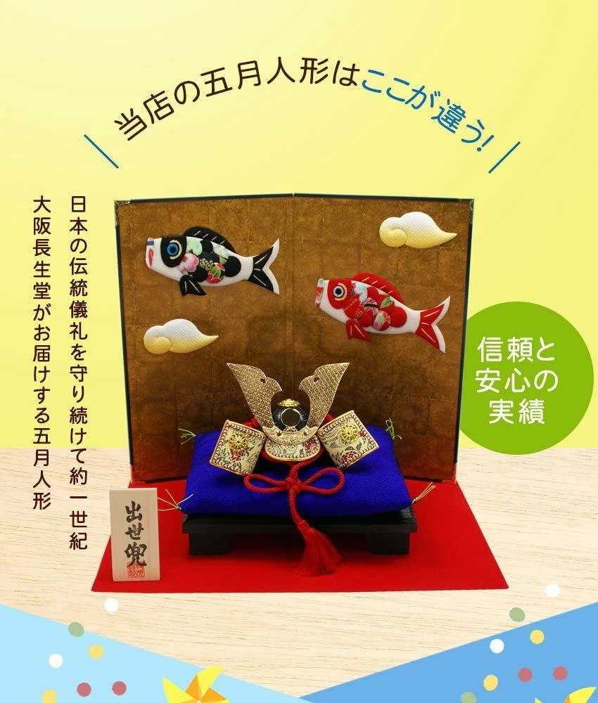 五月人形 兜飾り