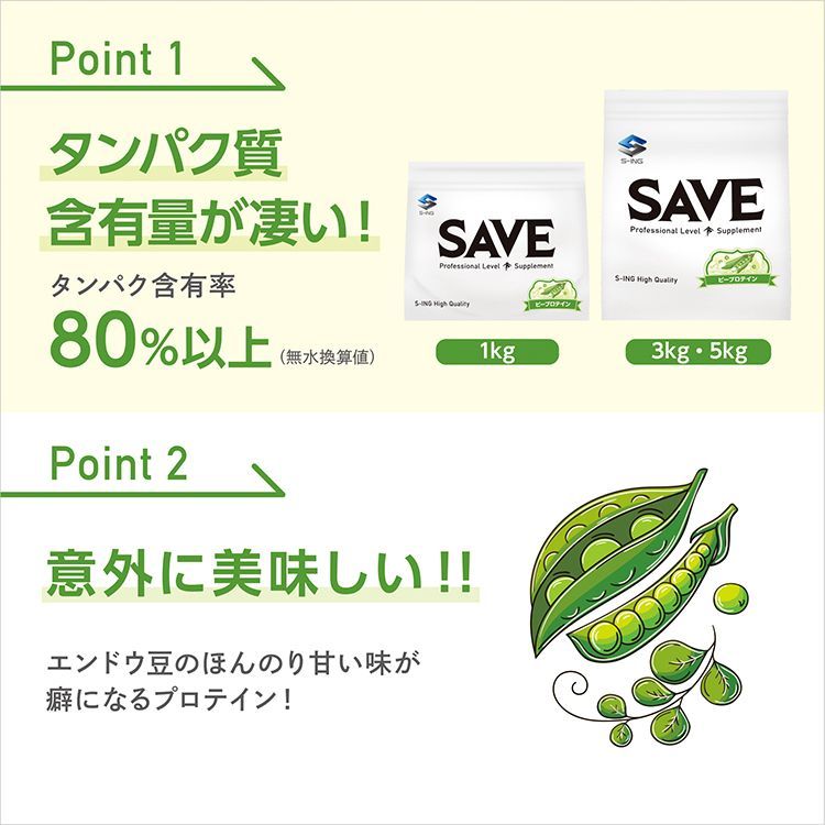 SAVE