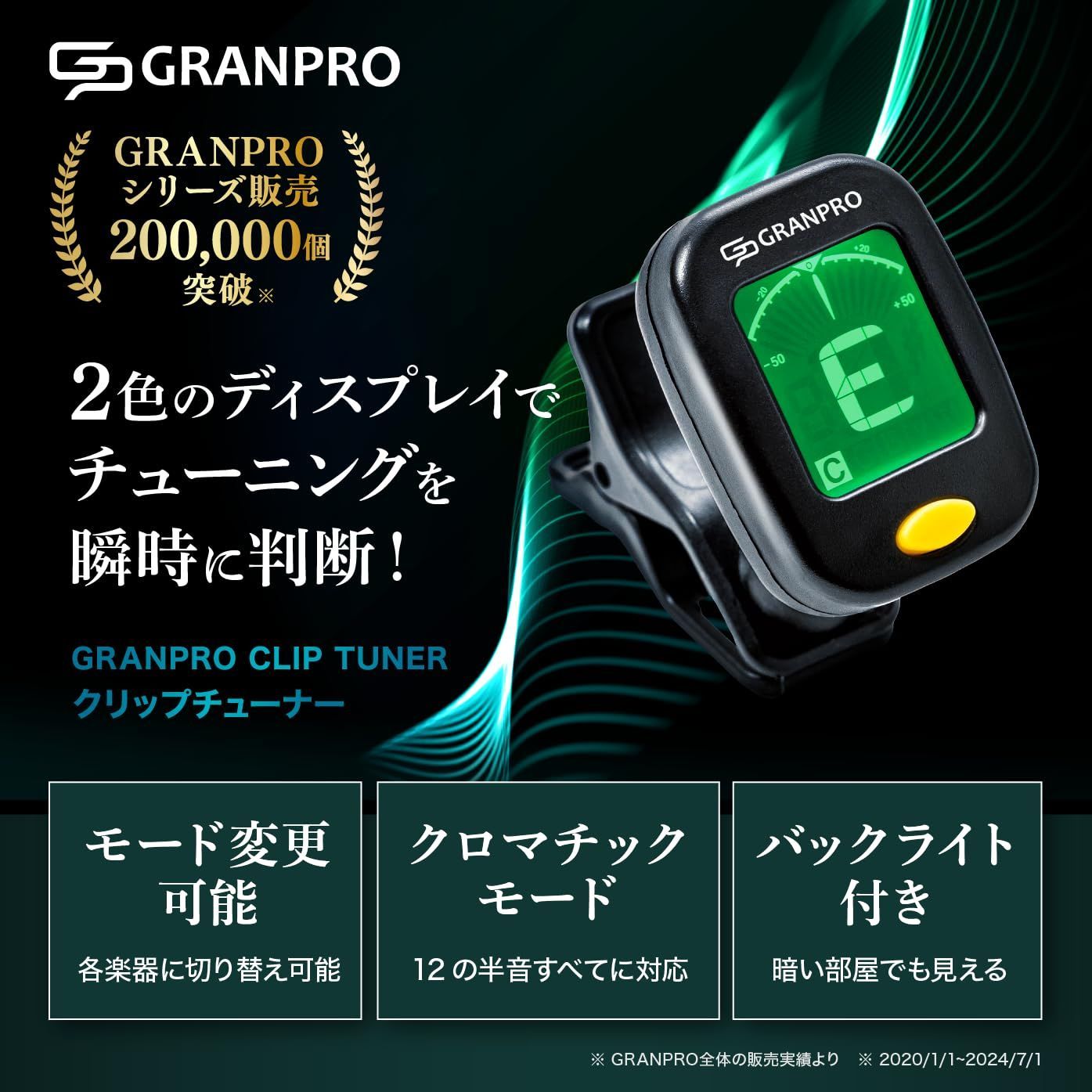 【特価商品】GRANPRO ギターチューナー チューナー ベース・ウクレレ・ヴァイオリンにも対応 クリップ式チューナー 国内正規品【my best1位掲載！】(ビートル)