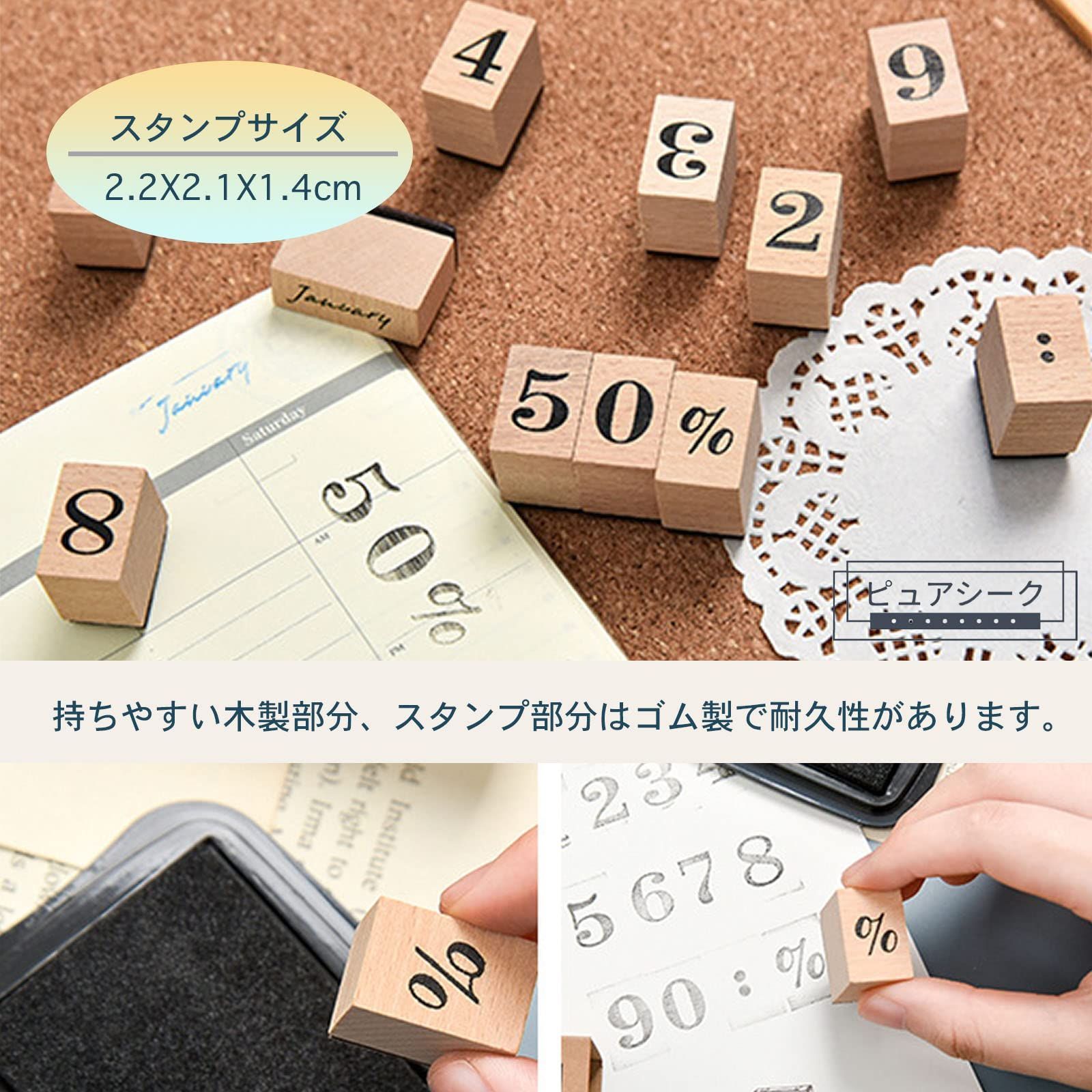 数量限定】ピュアシーク 数字スタンプ 数字 大きい おしゃれ 木製ゴムスタンプ セット 数字ハンコ 番号スタンプ ハンコ スクラップブック スタンプ  - メルカリ