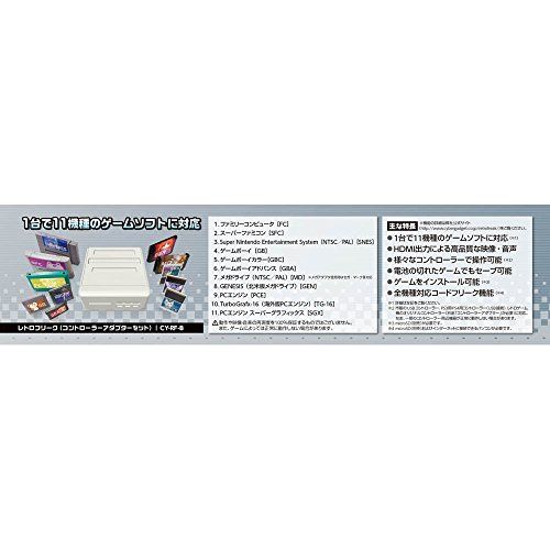 レトロフリーク コントローラーアダプターセット