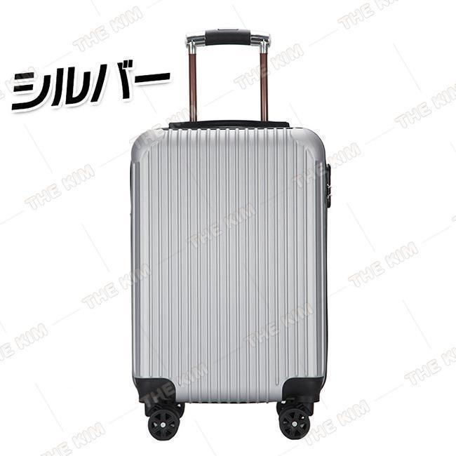 キャリーバッグ キャリーケース