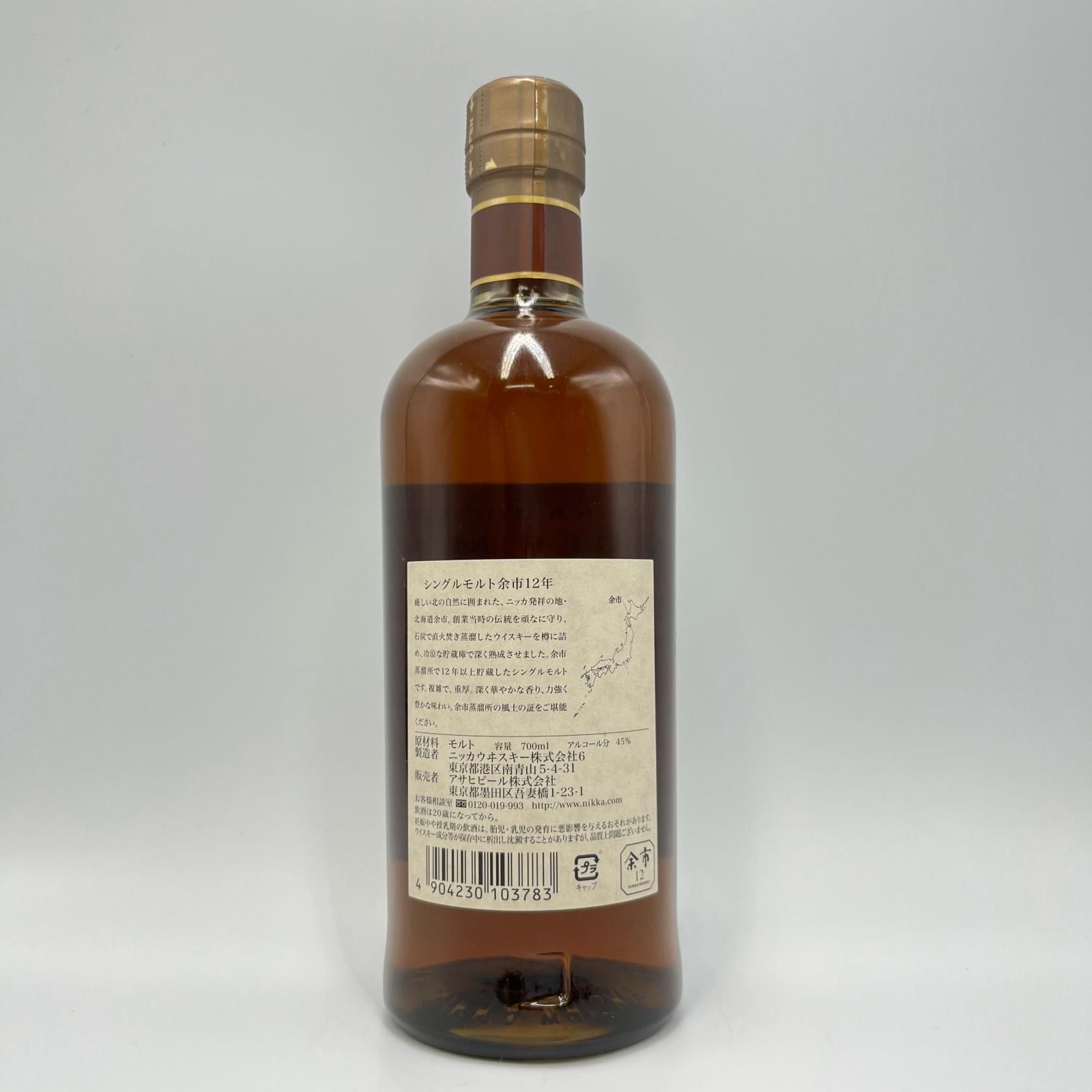 未開栓　余市　12年　ウイスキー　700ml ニッカウヰスキー 未開栓 ニッカウイスキー シングルモルト 余市