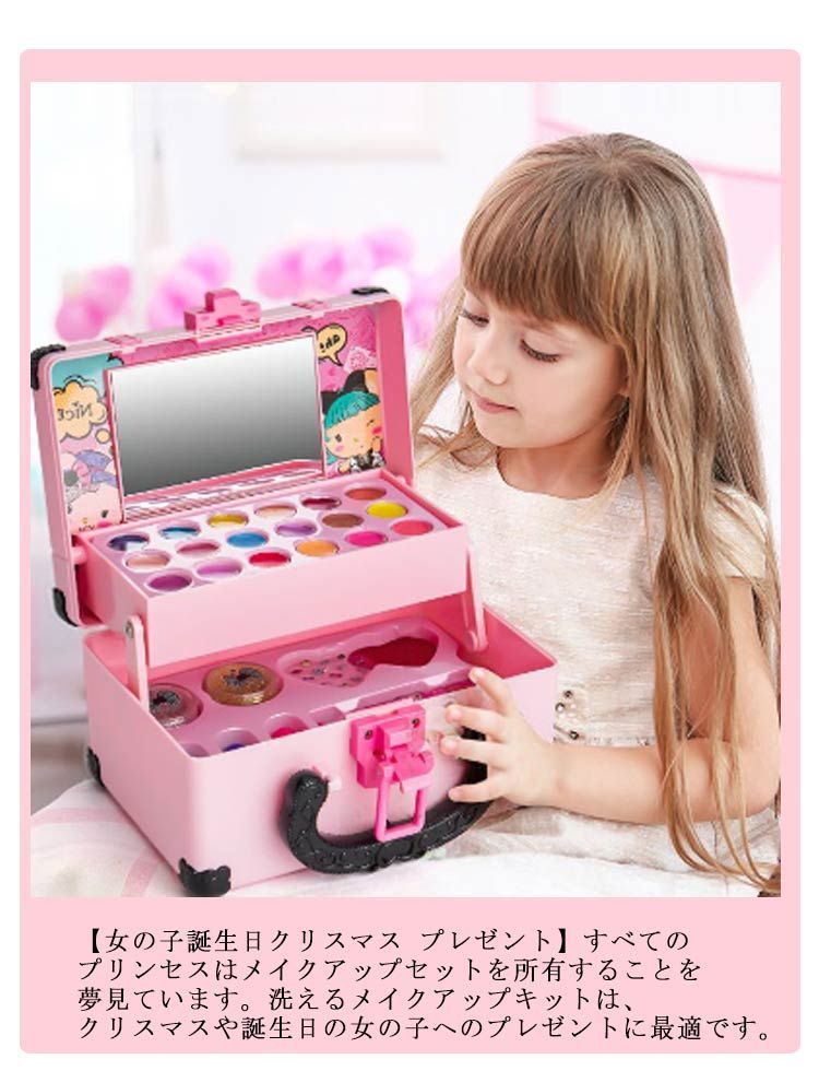キッズメイクアップキット、ごっこメイクアップキット | ふりメイクキットキッズ洗えるメイクアップ