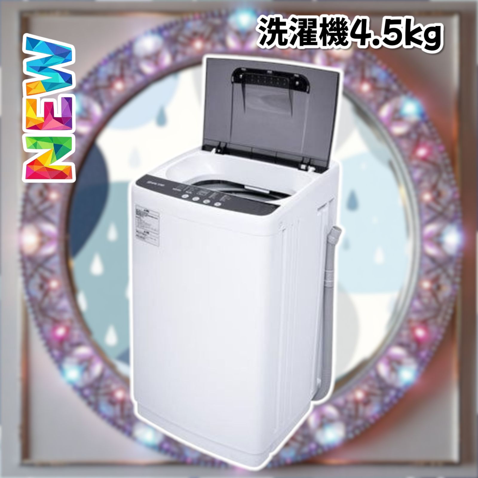 洗濯機 縦型 乾燥機付き 全自動洗濯機 4.5kg 乾燥機能 コンパクト2615