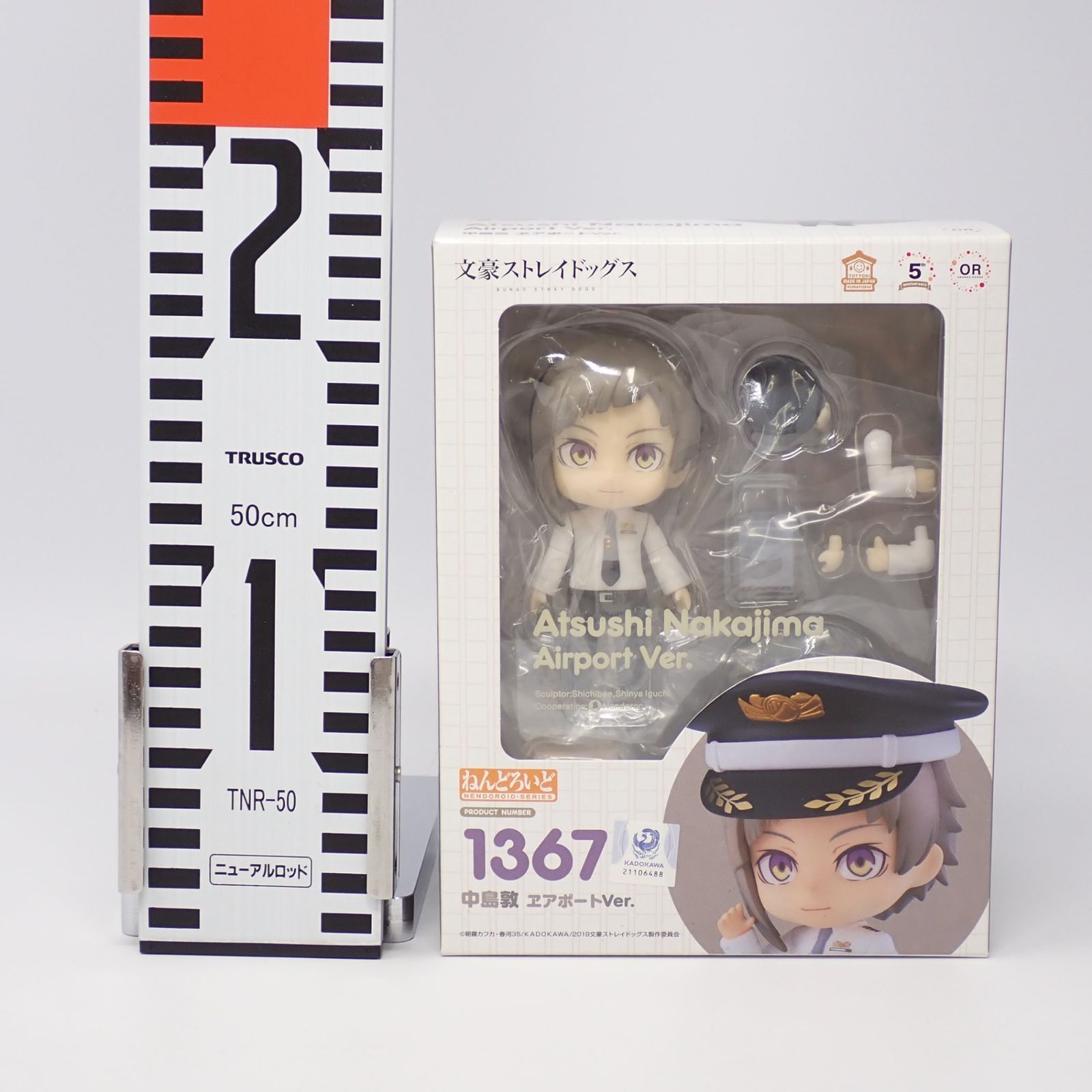 文豪ストレイドッグス ねんどろいど 中島敦 即購入可⭕️ ねんどろいど 中島敦