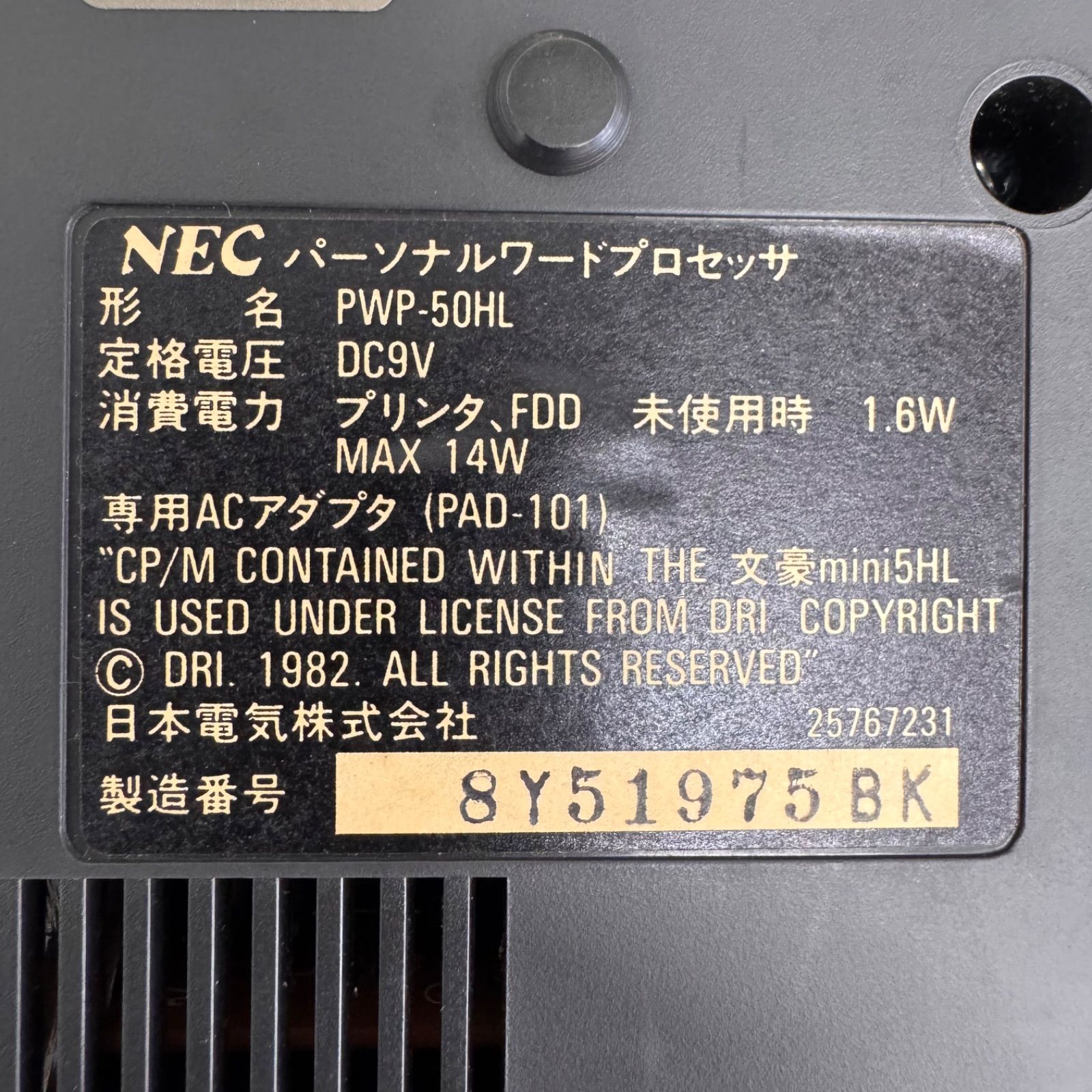 CP/M ワープロ・パソコン NEC 文豪 mini5 HL - メルカリ