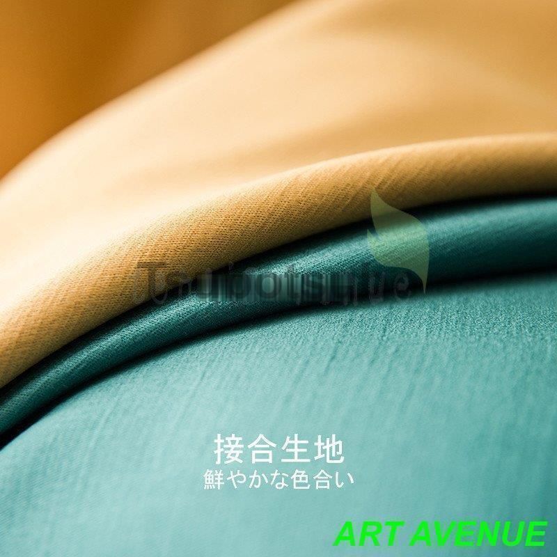 ドレープカーテン シンプル 北欧風 洗える 遮光 接合 洗濯機 一枚 オーダーカーテン 巾100cm-210cm 丈100cm-270cm 10colours