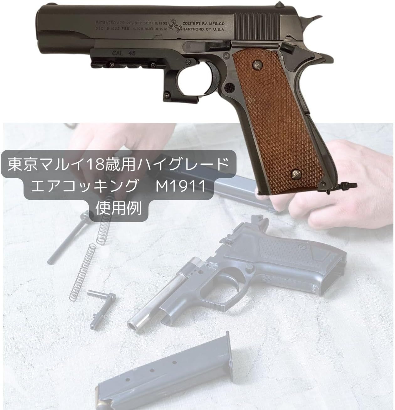 東京マルイ M1911 AIR対応 ちかく 20㎜アンダーレール