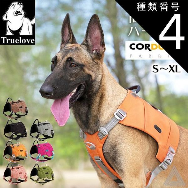 種類4 グレー|Lサイズ Truelove 犬 ハーネス 高機能 ソフトハーネス コーディラ素材 軽量 小型犬 中型犬 大型犬 おしゃれ 胴輪 しっかり 安全 7色 反射素材 かわいい カラフル 夜間安全 定番 優しい 痛くない シェパード ドーベルマン ワイ