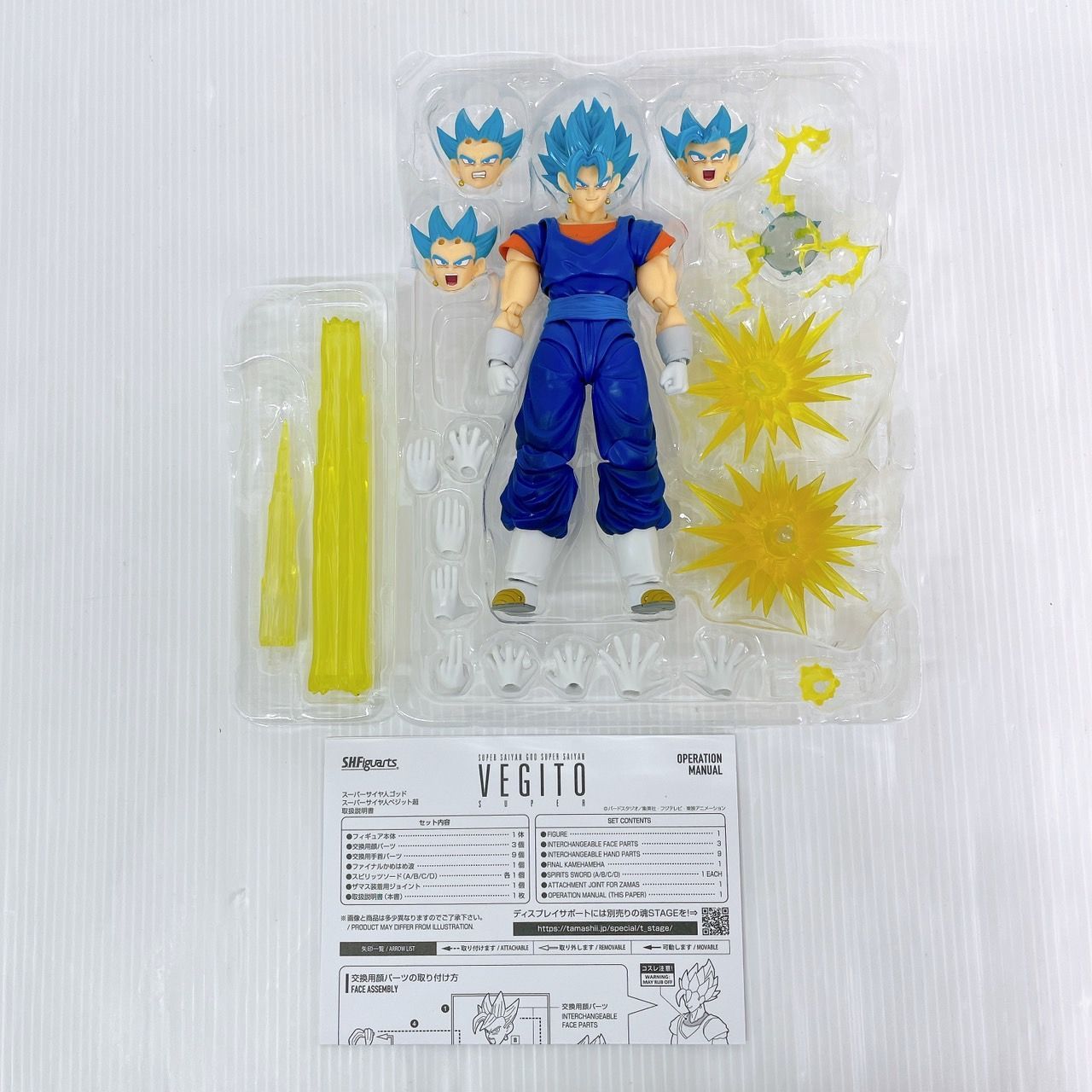 S.H.Figuarts スーパーサイヤ人ゴッドスーパーサイヤ人ベジット 