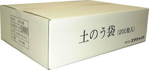 数量限定】ユタカメイク 土のう袋 (箱入り) 480mm×620mm W-20 200枚