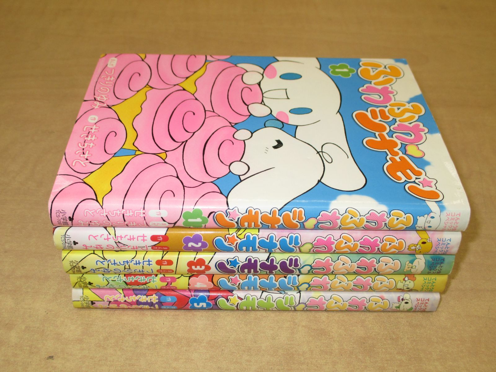ふわふわシナモン 全5巻セット せきちさと つきりのゆみ 小学館