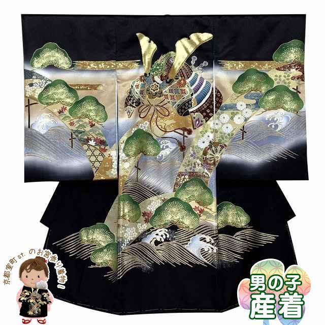 お宮参り  男の子 着物 赤ちゃんのお祝い着 のしめ 刺繍入り 産着 初着 正絹　日本製「黒地、兜-KABUTO-」