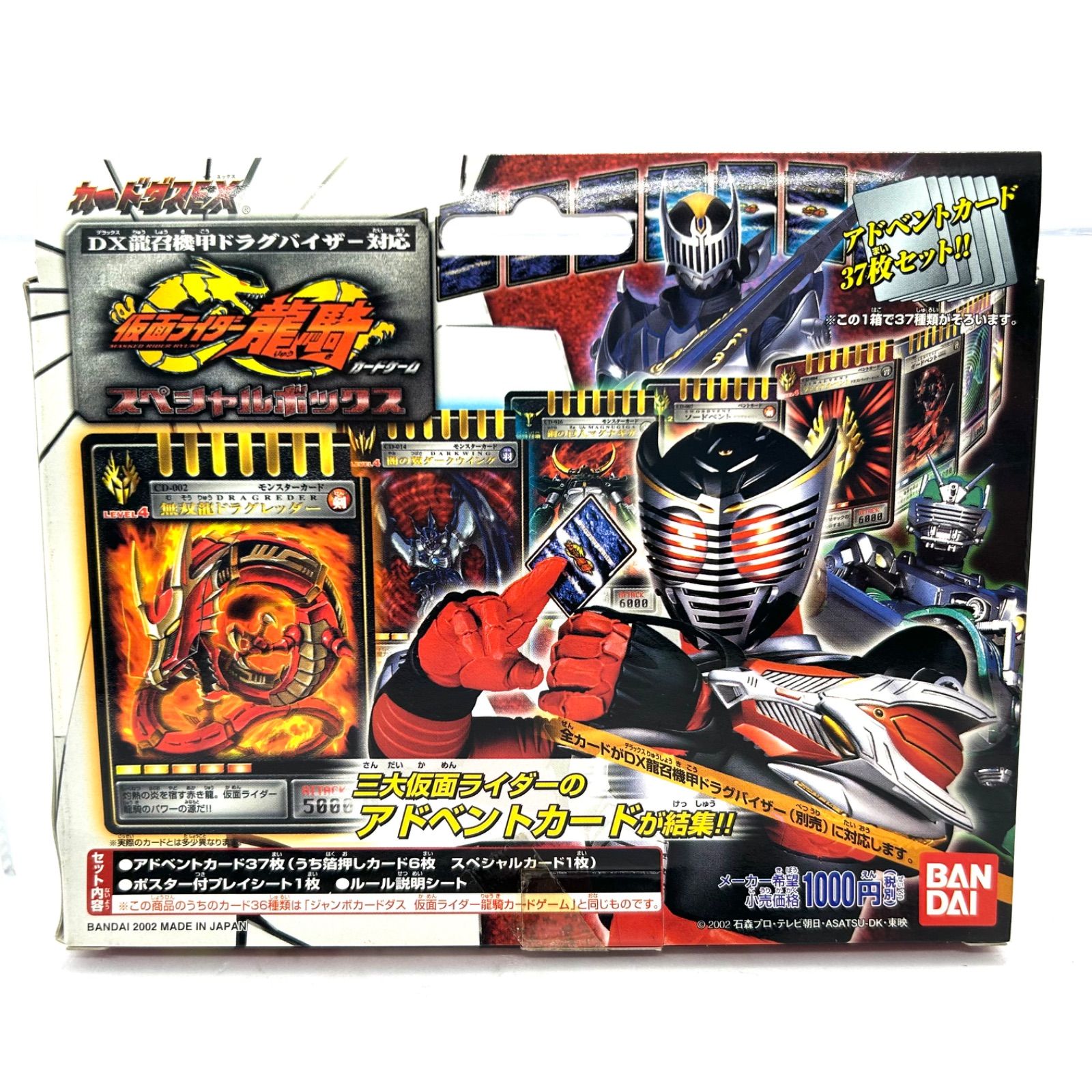 カードダスEX『仮面ライダー龍騎』アドベントカード 全223枚