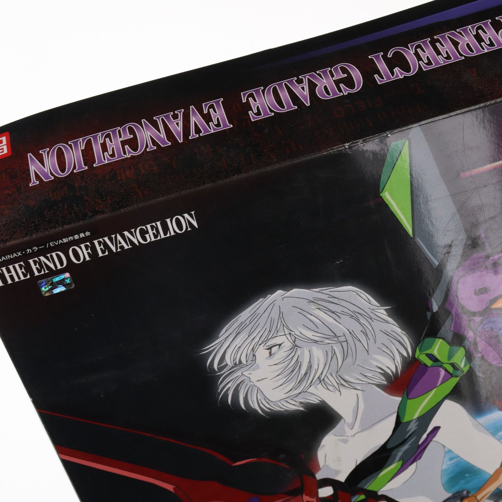 PG 新世紀エヴァンゲリオン エヴァンゲリオン初号機 プラモデル Amazon | PG EVA-01 エヴァンゲリオン初号機 (新世紀