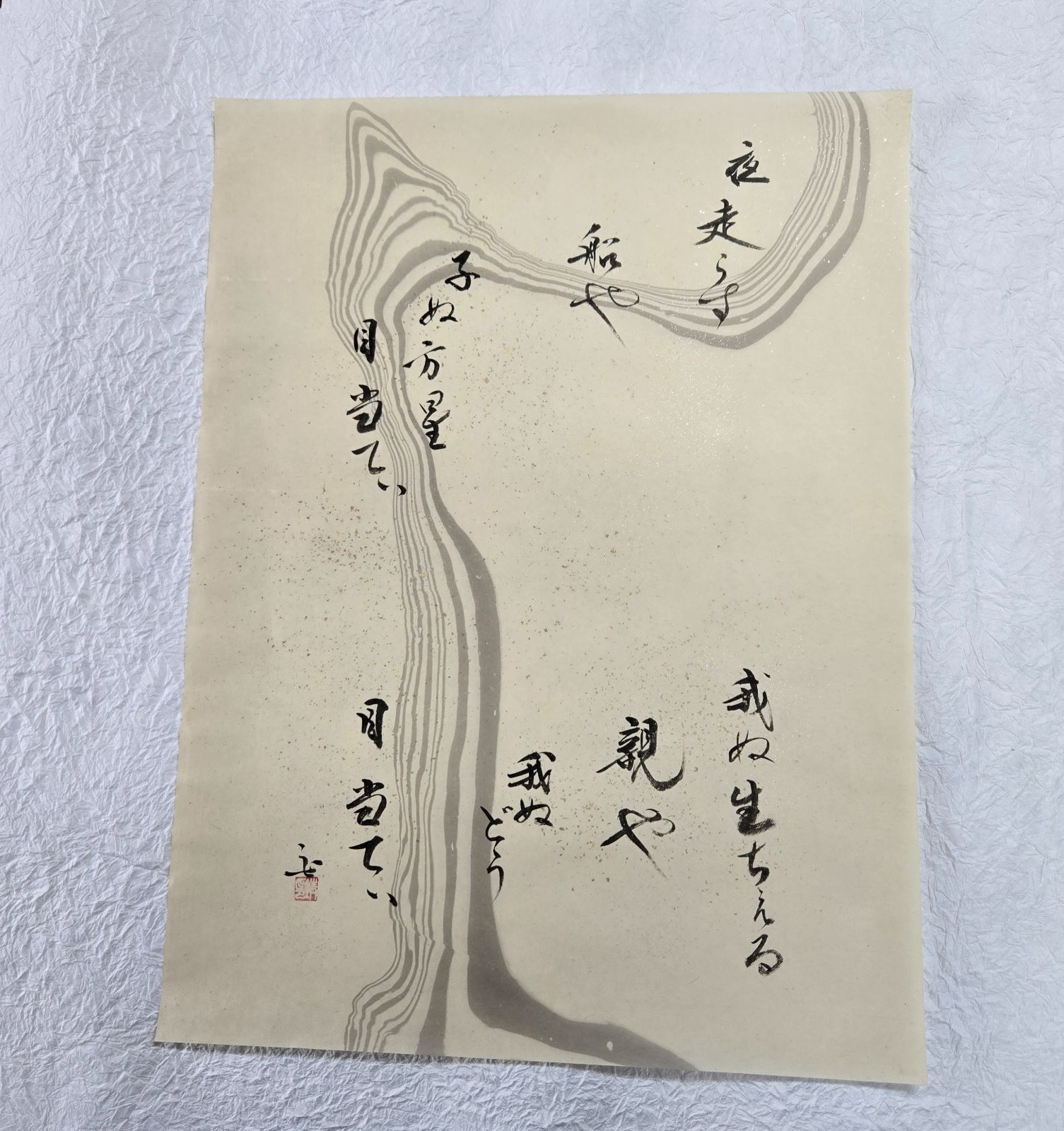 墨流しと金粉を散りばめた沖縄の和紙にてぃんさぐぬ花の歌詞 - メルカリ