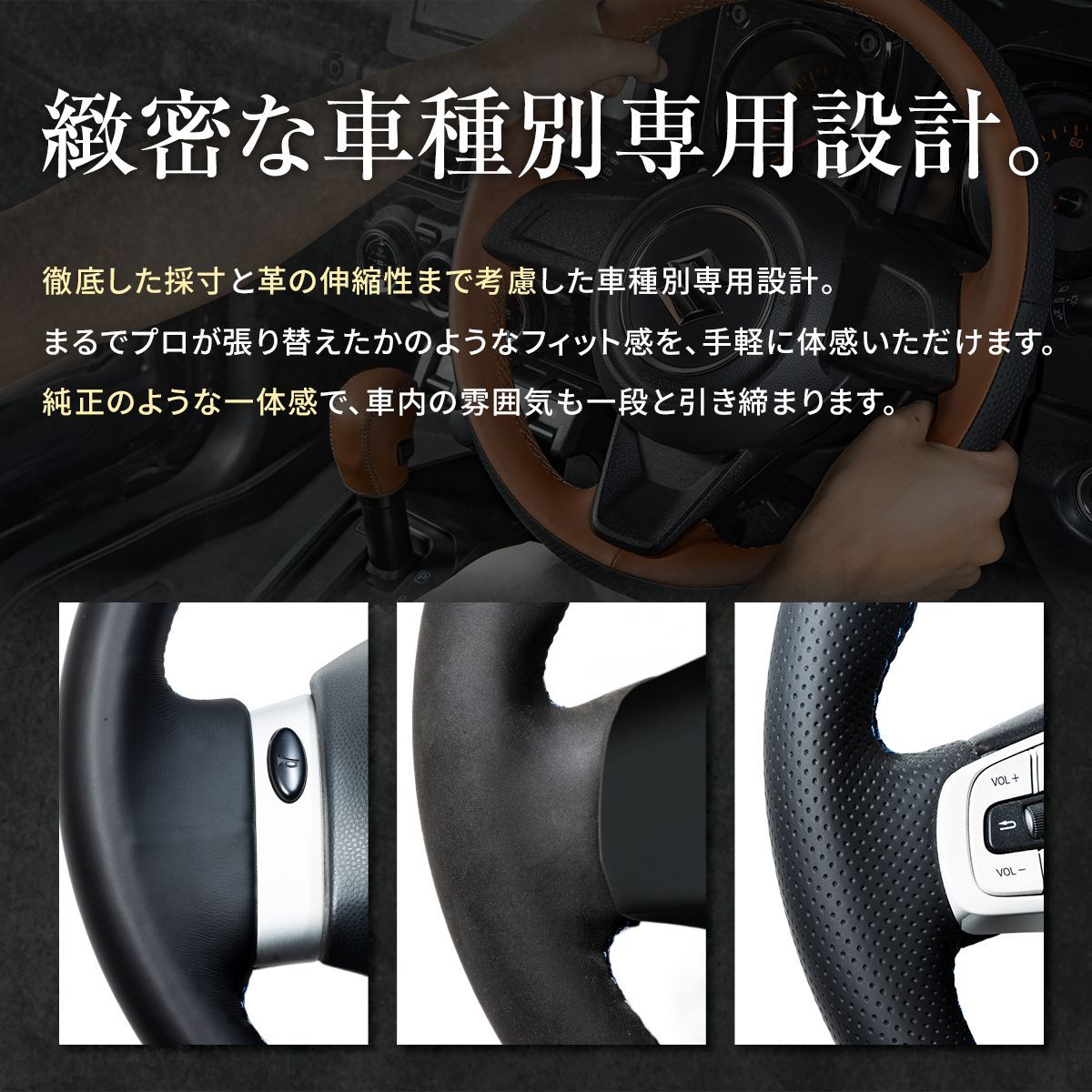 NV350キャラバン E26 専用ステアリングエクスチェンジキット 本