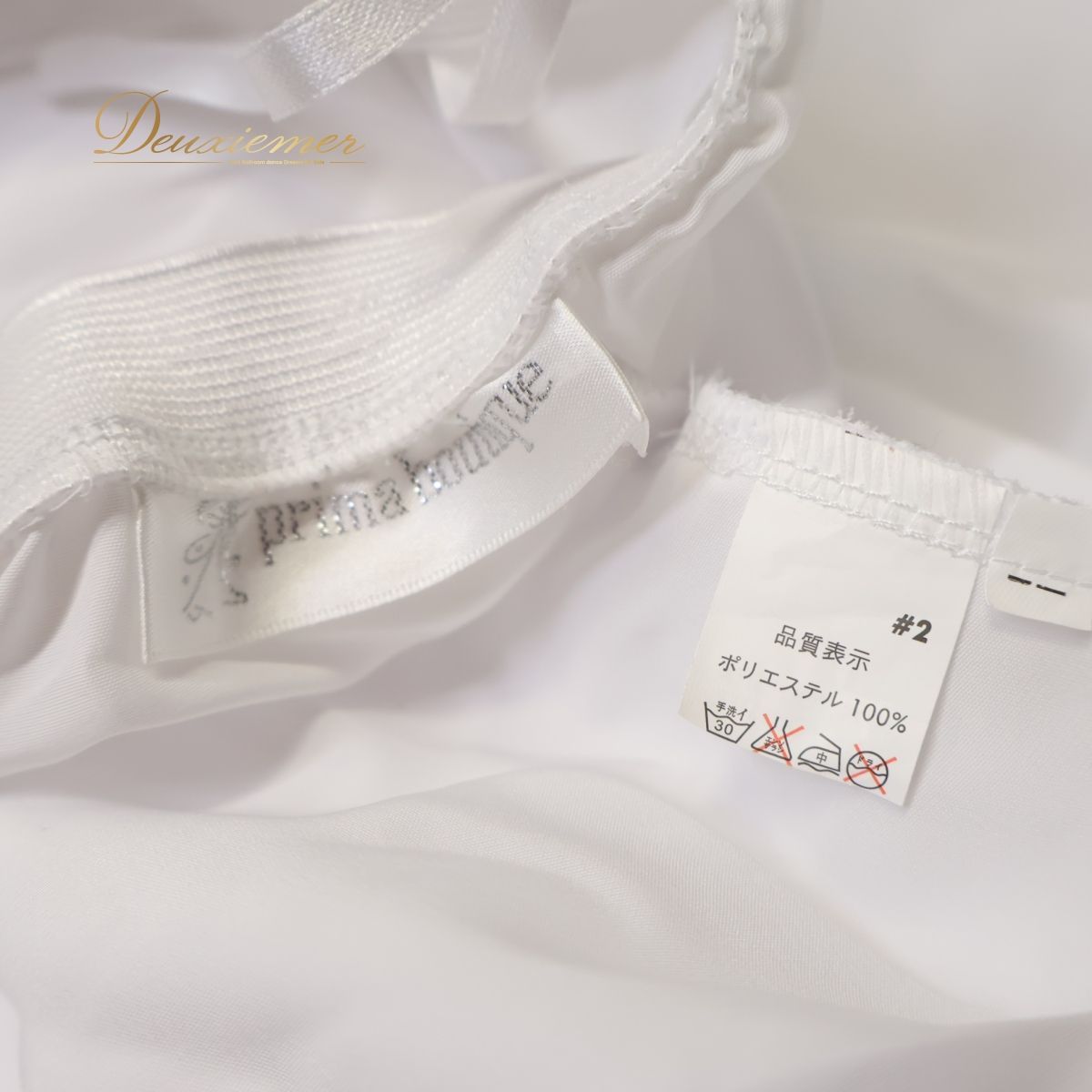 フラメンコ衣装】ホワイト prima boutique プリマブティック