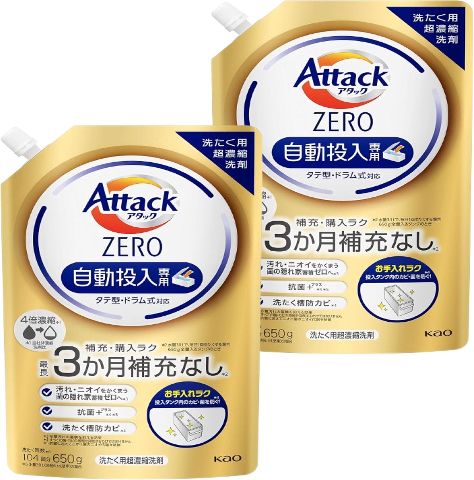 まとめ買い 大容量 アタックZERO 自動投入 洗濯洗剤 自動投入 処方でお洗たくがもっとラクになる! 詰替650g 2袋セット