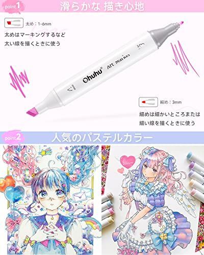 Ohuhu イラストマーカー 48色49本 パステル プロ愛用 太細両端 イラ