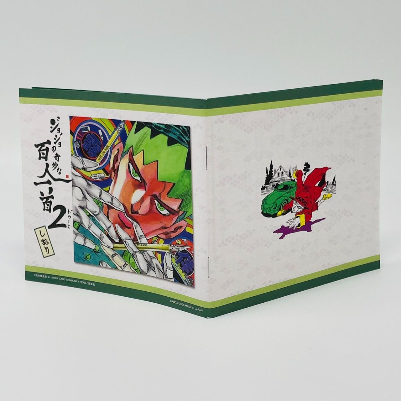ジョジョの奇妙な百人一首 2 ドゥーエ CD 未開封 JOJO バンダイ