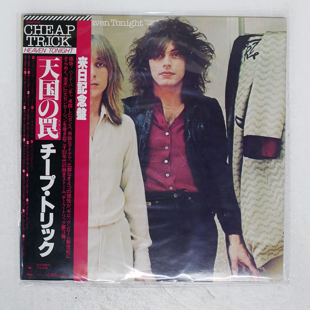 帯 国内盤 CHEAP TRICK/HEAVEN TONIGHT/CBS 25AP948 LP - メルカリ