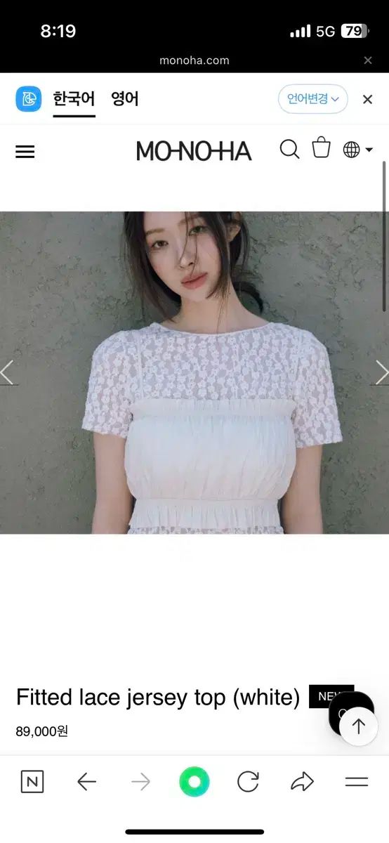 モノハ レース ジャージ トップス