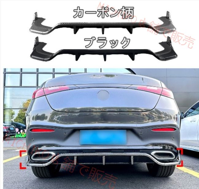 メルセデス ベンツ GLC Coupe C254 2025- AMGリアリップスポイラー アンダーカナード