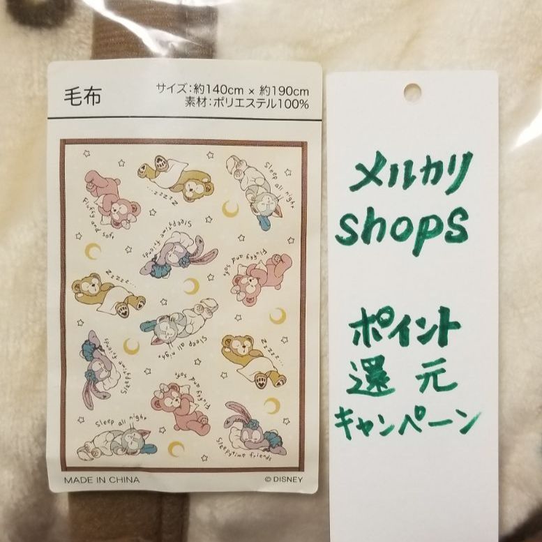 ディズニーシー ダッフィー 毛布 未開封 （公式】毛布｜おすすめ