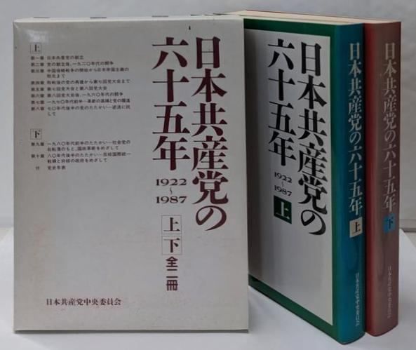 【中古】 今日の公明党 親自民路線の総決算/日本共産党中央委員会出版局 中古】 今日の公明党 親自民路線の総決算/日本共産党中央委員会