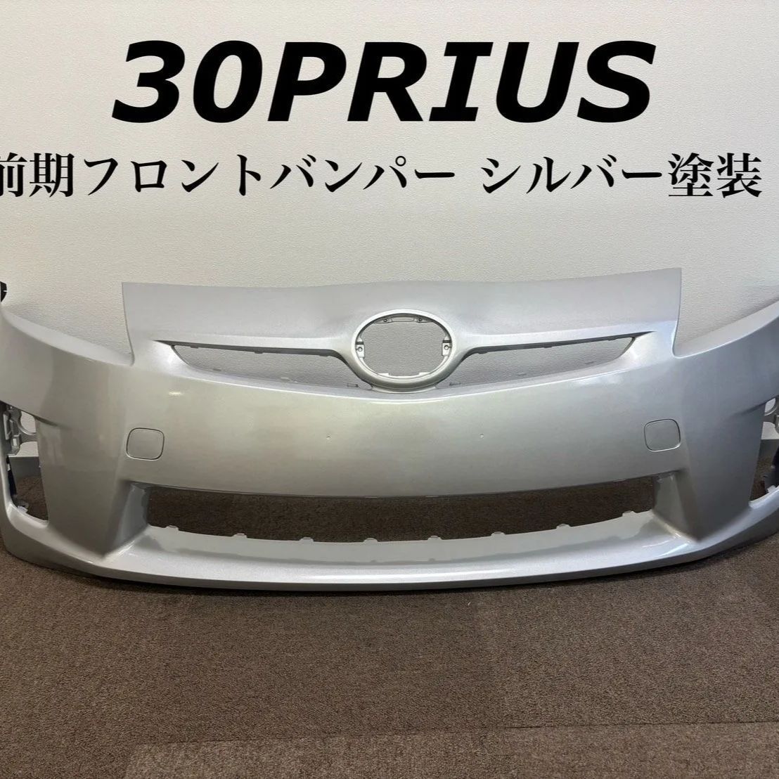 【WEB限定】 TOYOTA フロントバンパー/シルバー 30系プリウス/30プリウス前期 パーツ