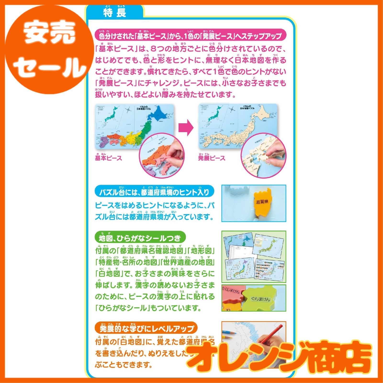 くもん出版 くもんの日本地図パズル 知育玩具 おもちゃ 5歳以上 KUMON PN-33