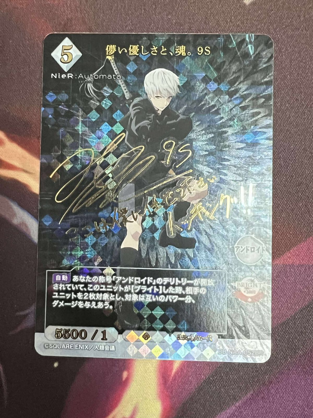 ビルディバイド ニーアオートマタ 儚い優しさと、魂。9S BR サイン ビルディバイド ニーアオートマタ 儚い優しさと、魂。9S BR サイン