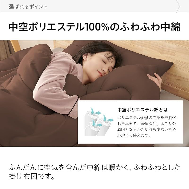 シングル 布団7点セット