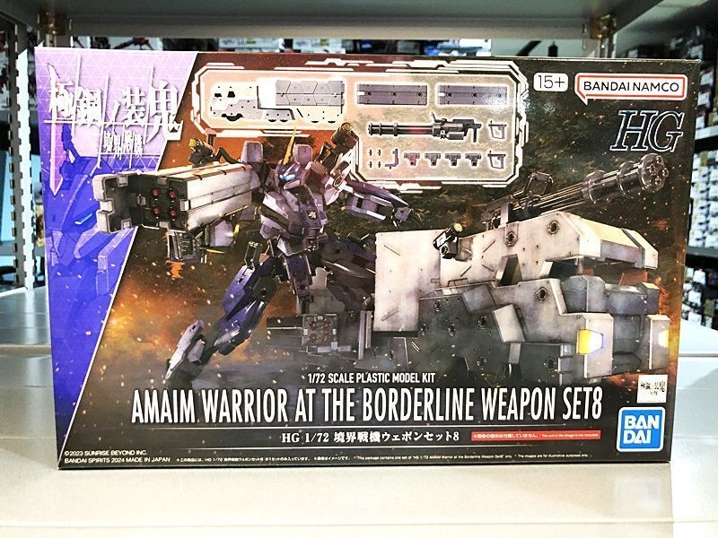 HG 境界戦機ウェポンセット8（新品　在庫品）